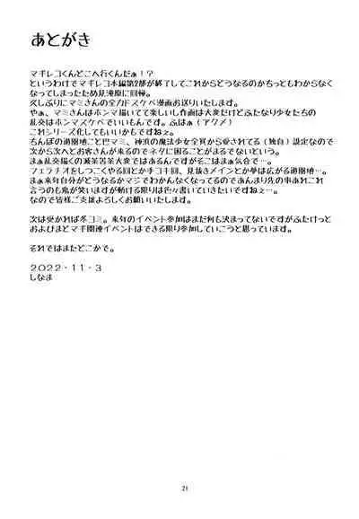 Futanari OK!! Mahou Shoujo Senyou Les Fuuzoku Queen