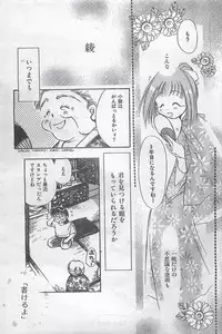 COMIC Zero-Siki No.4 1998-04