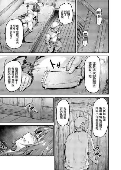 [Sazareito (Ohnaka Ito)] Mesuinu Keiyaku Kairaku Ochi Makoto | 母狗契約 快樂墮落真琴 (Princess Connect! Re:Dive) [Chinese] [Decensored] [Digital]