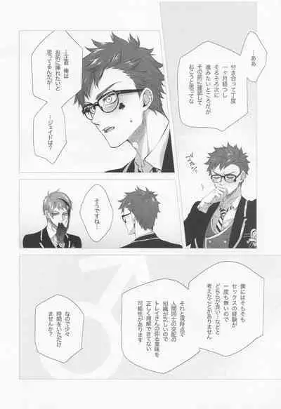 (Chou Beckon of the Mirror 2022) [Sunege6 (Kuroko)] Nigeru, Ou, Shuuchaku Suru. (Disney: Twisted-Wonderland)