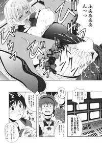 [Bell's] Seifuku Kissa (Uniform Fetish Cafe)