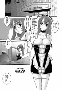 [Ten-Chu-Maru] Choukyou Danchiduma (The Breaking wife in housing complex.)