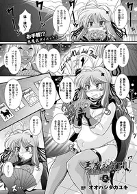 COMIC Unreal 2012-02 Vol. 35 [Digital]