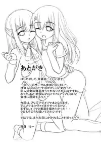 (C87) [Yude Tamago (Saitou Yuuichi)] Miyu no Omoi (Fate/kaleid liner Prisma Illya) [English] [LzyAtoms]