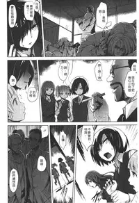 [Yuugiri] Kairaku Holic - Pleasure Holic | 快樂成癮症 [Chinese]