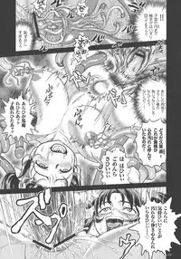 [Matsurioka Hideyuki] Choukoudo Binbin Curebokki