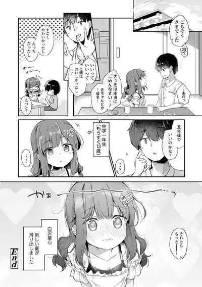 [Pirason] Anatadake no Kajitsu [Digital]