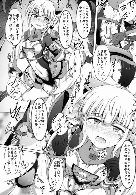 Karen Kishou Quarta Ametus #14