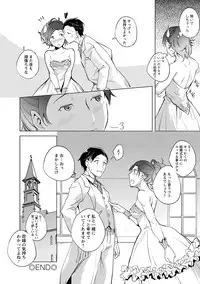 [Kawamura Tsukasa] Naisho ni Shitai Juu no Monogatari [Digital]