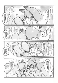 (C94) [Circle Hatorie (Hatori)] Boku, Koko de Zutto Kimi to Itai. (Kemono Friends)