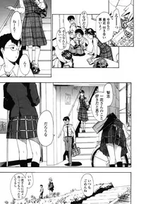 [Asagi Ryu] Hajimete Koi o Shita. - It Fell in Love for the First Time.