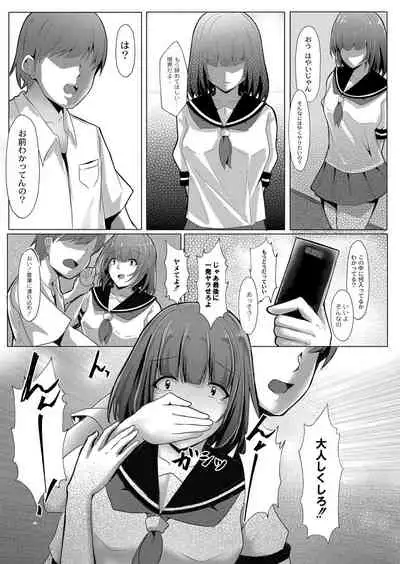 COMIC Reboot Vol. 07