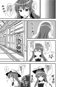 [Sukiyaki Club (Kouji)] Furyou Tennin wa Onna Kishi no Yume o Miru ka? (Touhou Project) [Digital]