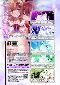 [Anthology] 2D Comic Magazine Yuri Ninshin Vol. 4 [Digital]