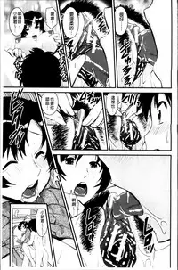 [Shinama] Pants Change! [Chinese]