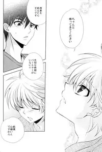 (C80) [mintgun (Fuki, Natsuki)] Boku no Natsu no Usui Hon (Kuroko no Basuke)