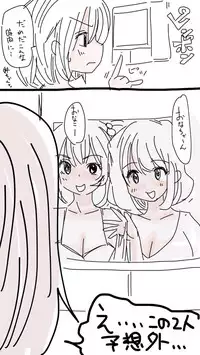 [Souryuu] Onaco-chan no Enikki