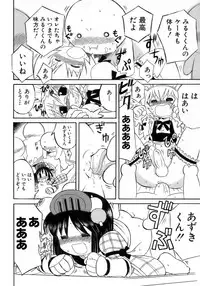 [Anthology] Shounen Ai No Bigaku 15 The Josou Shounen ~ Shitagihen ~