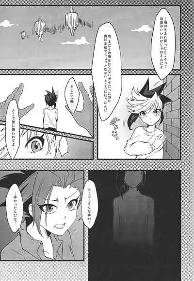 (Sennen Battle Phase 14) [a.k.a Cyan (Shiki)] Ore no Teisou o Yatsu ga Shinya ni Neratte Kita Ken ni Tsuite (Yu-Gi-Oh! ARC-V)