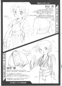 [Takase Yuu] Naisho no Jiyuuchou