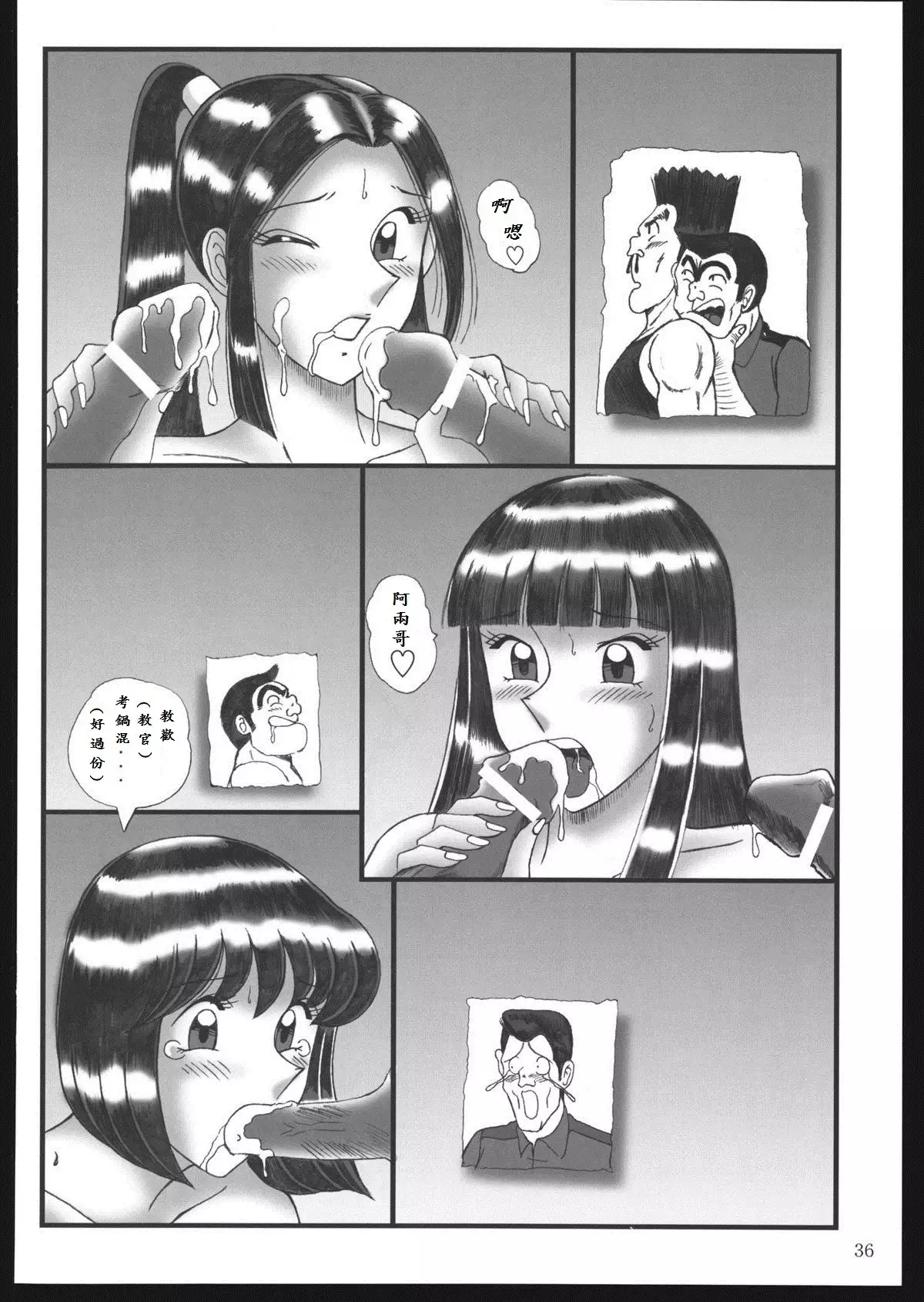 Saotomegumi Soushuuhen + Kaiteiban