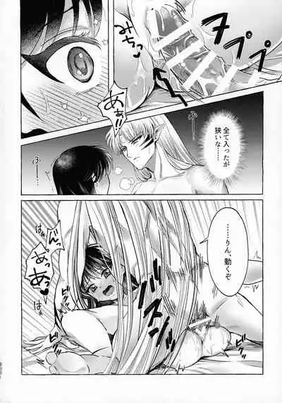 (SPARK16) [Mochimochi no Mei (Various)] Kinyoku no Daiyoukai (Inuyasha)