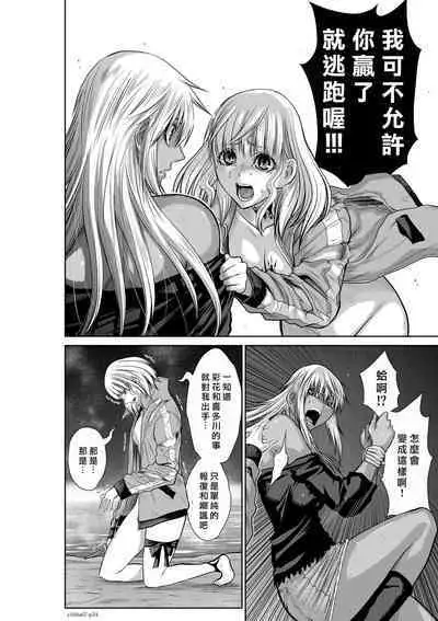 [Tetsu MOMOTA] Chijou Hyakkai R18 Ch66-70 [Chinese] 地上100層 [牛頭人酋長之魂漢化]