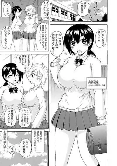 [Tachibana Aruto] Onee-chan no Kyojirini Umoretai - I want to be buried in your sister's big hip [Digital]