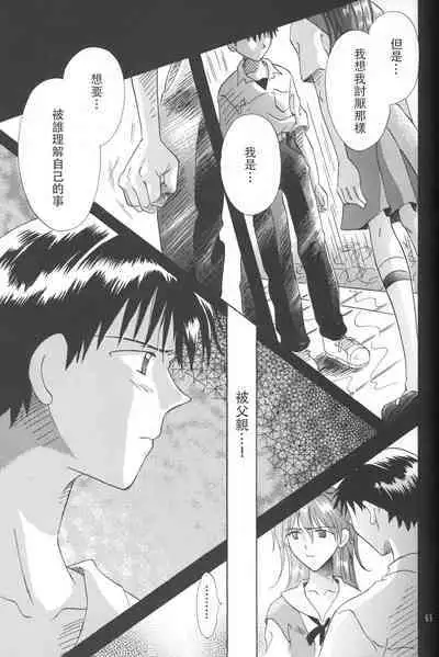 PEPPY ANGEL Lost Episode0_1