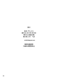 [Goraku Hiroba (Pepo, ZiN)] Arumeni [English] {desudesu}