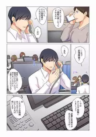 16 Sai ni Natta Tsuma 01-14