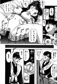 [Onihime] Ijimerareru no Iindesu - Tease Me Feel So Good.