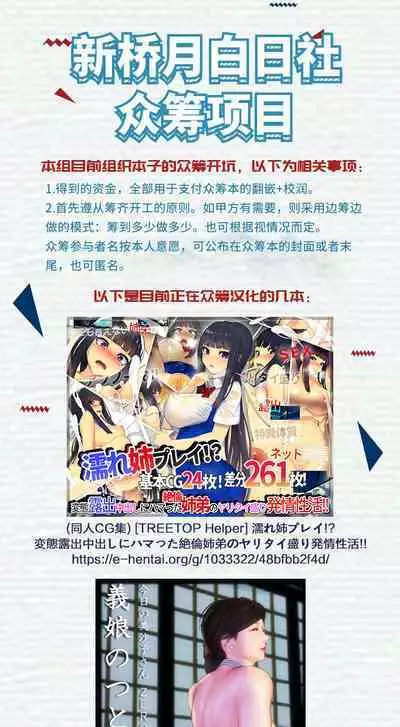 Melt ga Kanjinai Hon λ