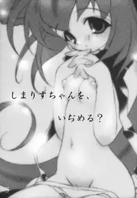 (C62) [Nendo Jam (Lugosi Ela)] Honobono