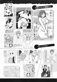 COMIC MEGAMILK 2012-08 Vol.26