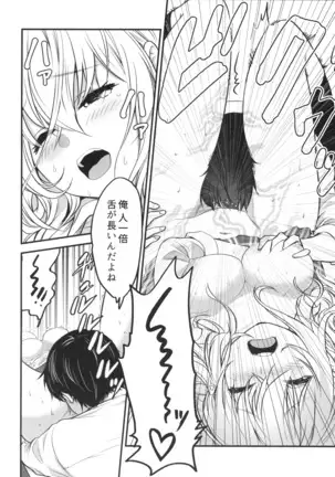 Gyaru JK ga Neteru Aida ni...