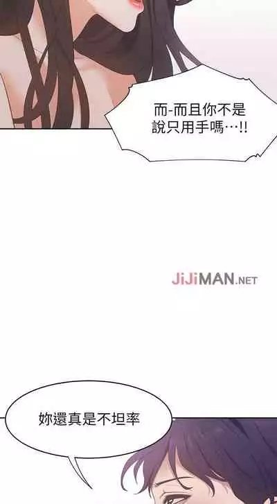 【周五连载】渴望:爱火难耐（作者：Appeal&格子17） 第1~10话