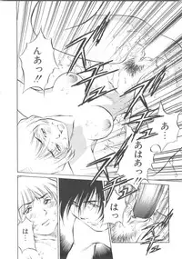 [Tachibana Kaoru] Kairaku no Dorei