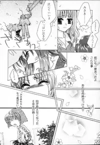 [Anthology] Tactics Anthology Comics ONE ~Kagayaku Kisetsu e~ hen