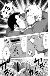 [Noda Gaku] Abunai Kankei