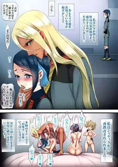 Kettou wa GUND Dildo de Idol Hakai