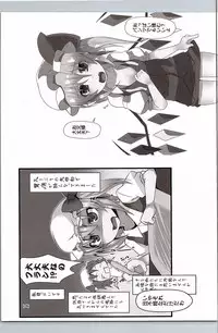 (C90) [Angelic Feather (Land Sale)] Flan-chan no Ero Trap Dungeon (Touhou Project)
