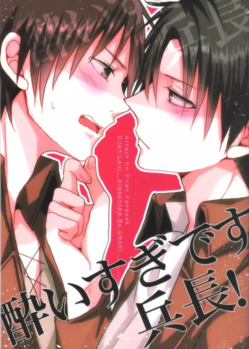 You’re too drunk, Corporal!