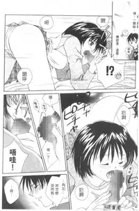 [Setsuna] Lovely Eyes [Chinese]