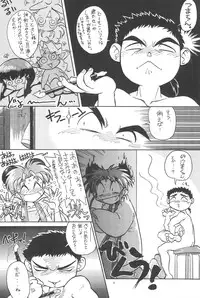 (Comic Castle 5) [Anago Pie (Kondou Tatsuya, Sakatsu Kurumi)] Okayama Meibutsu Tenchi Muyo (Tenchi Muyo!)