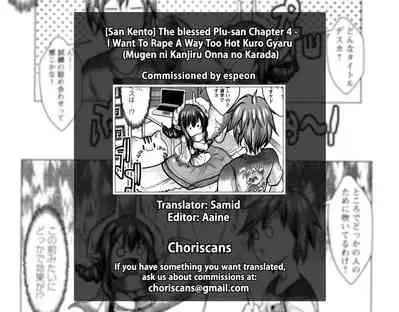 [San Kento] Koufuku no Plu-san Ch. 4 Erosugiru Kuro Gal o Okashitai | The blessed Plu-san Ch. 4 I Want To Rape A Way Too Hot Kuro Gyaru (Mugen ni Kanjiru Onna no Karada) [English] [ChoriScans]
