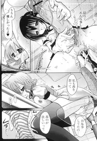 [Anthology] Futanarikko Lovers 5