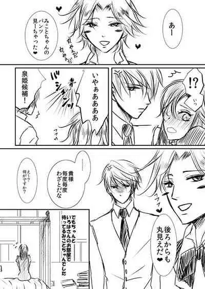 [松本ジャン子] Hana Awase Iroha x Mikoto Soushuuhen 1 (Hana Awase) [Digital]