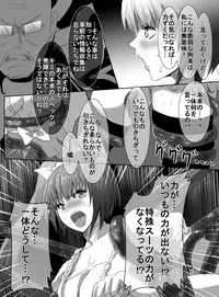 [uniuni (Uni)] Mahou Shoujo vs Shokushu Buchou