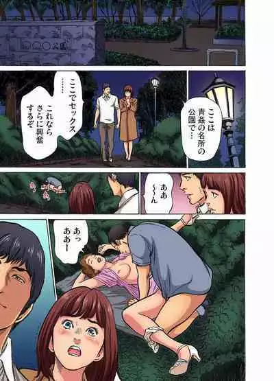 [Hazuki Kaoru] Gikei ni Yobai o Sareta Watashi wa Ikudotonaku Zecchou o Kurikaeshita (full color) 1-9 [Decensored]